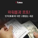 파워볼, 로또. 고통없는 세금 이미지