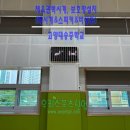 대송중학교 | [우리스포츠산업]고양대송중학교_체육관벽시계, 보호망(벽시계, 스피커, 비상등) 설치