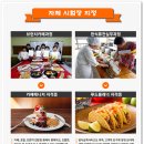 퓨전브런치 요리실무 이미지