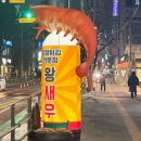 석관초등학교 | [돌곶이] 석관동떡볶이,돌곶이역맛집<놀러오새우>
