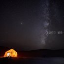 아델리아 - 여수시 강남해안로 90 | 아델리아 별관 글램핑펜션 직접 다녀온 솔직 후기