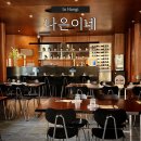 닭요리전문점 가홍치킨 | 회기 맛집 나은이네 메밀치킨 후기, 분위기 좋은 요리주점