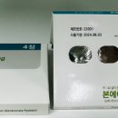 (주)동구바이오제약