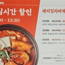 백채김치찌개 부산동매점 이미지