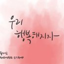 수풀캘리그라피 이미지