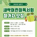 새싹어린이도서관 이미지