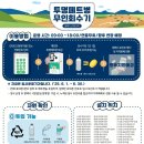 통복동행정복지센터 이미지