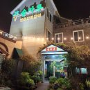 솔마루농장 | 울산 동구 주전 맛집 한정식, 솔마루 멧돼지촌