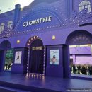 온스타일 | [성수]CJ컴온스타일, 온스타일 팝업 방문 후기[-4/8] _ 사전예약, 대기있음