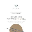 나의특별한치과의원 이미지