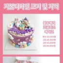 더베어케이크 - 창원시 성산구 반송로82번길 2 | 더베어케이크