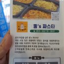 파스타모텔 이미지