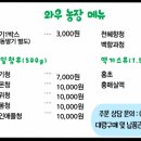 만나농장 이미지