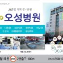 오성병원 이미지