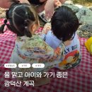 맑은아이 | [충남/천안]광덕산 계곡 아이와 다녀온 후기! 물 맑은 충남 계곡 추천