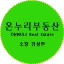 온누리공인중개사사무소 이미지
