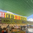 8월23일 | 남당항 대하축제 2025년 8월23일 다녀온후기🦐분수대 앞 대하맛집 남해수산 방문기