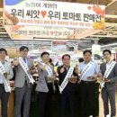 토마토유통