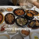 6.25갈비 | 이천 테르메덴/지리산리조트 3대 맛집 돌솥밥 시골밥상 이천 쌀밥 한정식 솔직 후기!