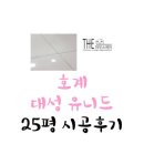 호계대성유니드 이미지