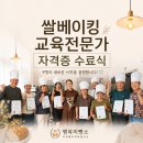 상주시농업기술센터 본소 | 교육전문가 자격증 수료식 후기｜경북 상주시｜관공서 농업기술센터 농업인 가공활용 역량강화 프로그램...