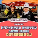 동부종합가스 이미지