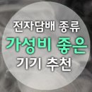 훅전자담배 이미지