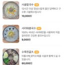 청호동사골칼국수