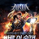 아리아 이미지