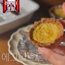 몰캉 | 파스락 부드러운 에그타르트지, 몰캉 촉촉한 두유필링 만들어본 홈베이킹