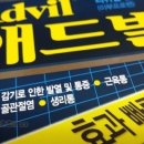 애드빌 이미지