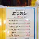 피자스쿨 당진원당점 네이버블로그