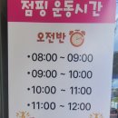 원더점핑다이어트