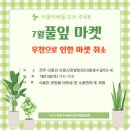 풀잎산장 이미지