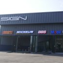 사인 오토모티브 이미지