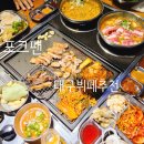 진남한식고기부페 | 대구 한식 고기 뷔페 추천 포크팬 후기