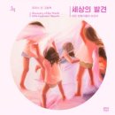 조이스 진
