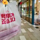 죠스떡볶이왕십리센트라스점