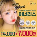 다비치 안경(울산호계점) 이미지