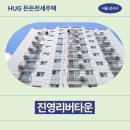 CU 강남거평타운점 | 강서구 염창동 65 진영리버타운 제9층 제905호 | 허그 든든전세주택(HUG) 거주 후기 확인하기