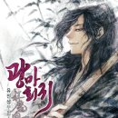 유진성 | 유진성 작가 후기: 검에 비친 달을 보다, 시리도록 불꽃처럼, 칼에 취한 밤을 걷다, 권왕환생, 광마회귀