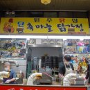 단양흑마늘닭강정