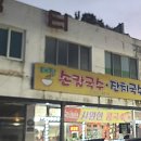 태진손칼국수