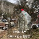 아빠가 만든 캠핑장 이미지