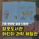 태양어린이공원 | 구미 아기랑 가기 좋은 실내 체험관 구미 어린이과학관 분관 어린이 과학 체험관
