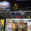 조개섬 | 봄 계절메뉴 평택 활쭈꾸미 샤브샤브 맛집 송탄 조개섬 내돈내산 후기