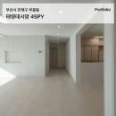 효열로 | 태영데시앙 인테리어 진해 45평 아파트 시공 후기