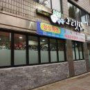 박형수한의원 이미지