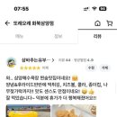 또래오래화북삼양점