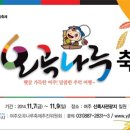 오곡사랑